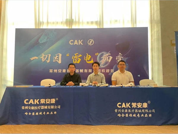 Academic Annual Conference of the Thoracic Surgery Specialty Committee