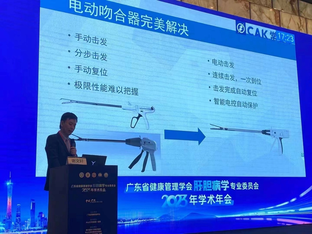 Annual Conference of Hepatobiliary Disease Specialty Committee